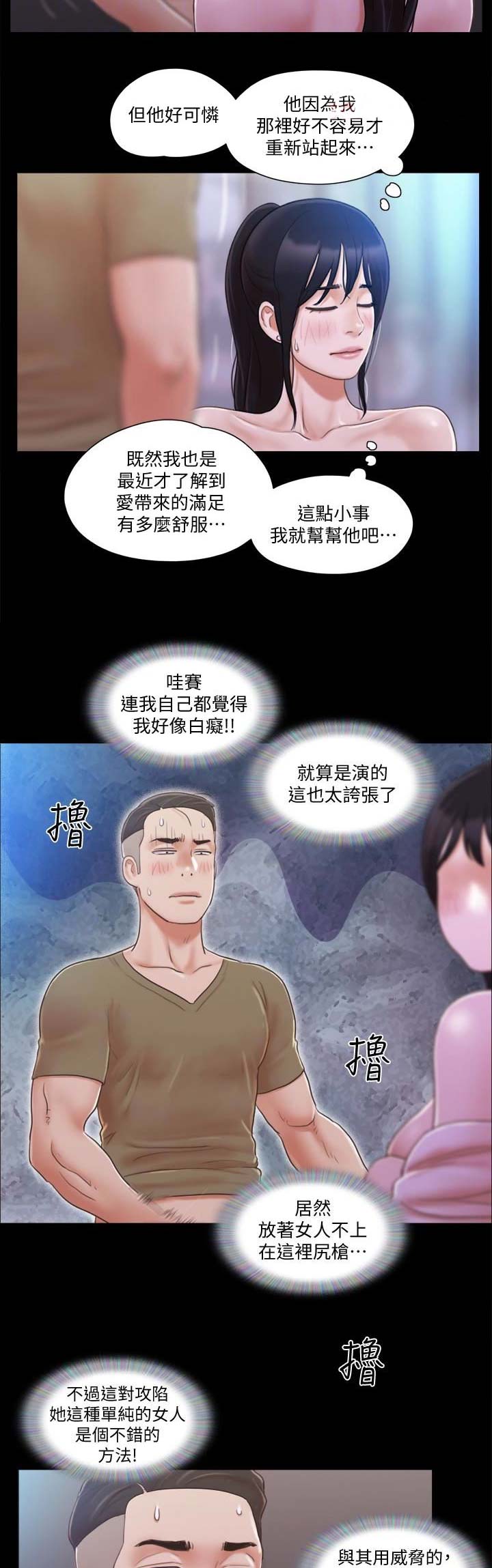 第41话7