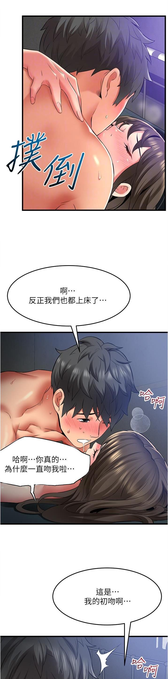 第59话4