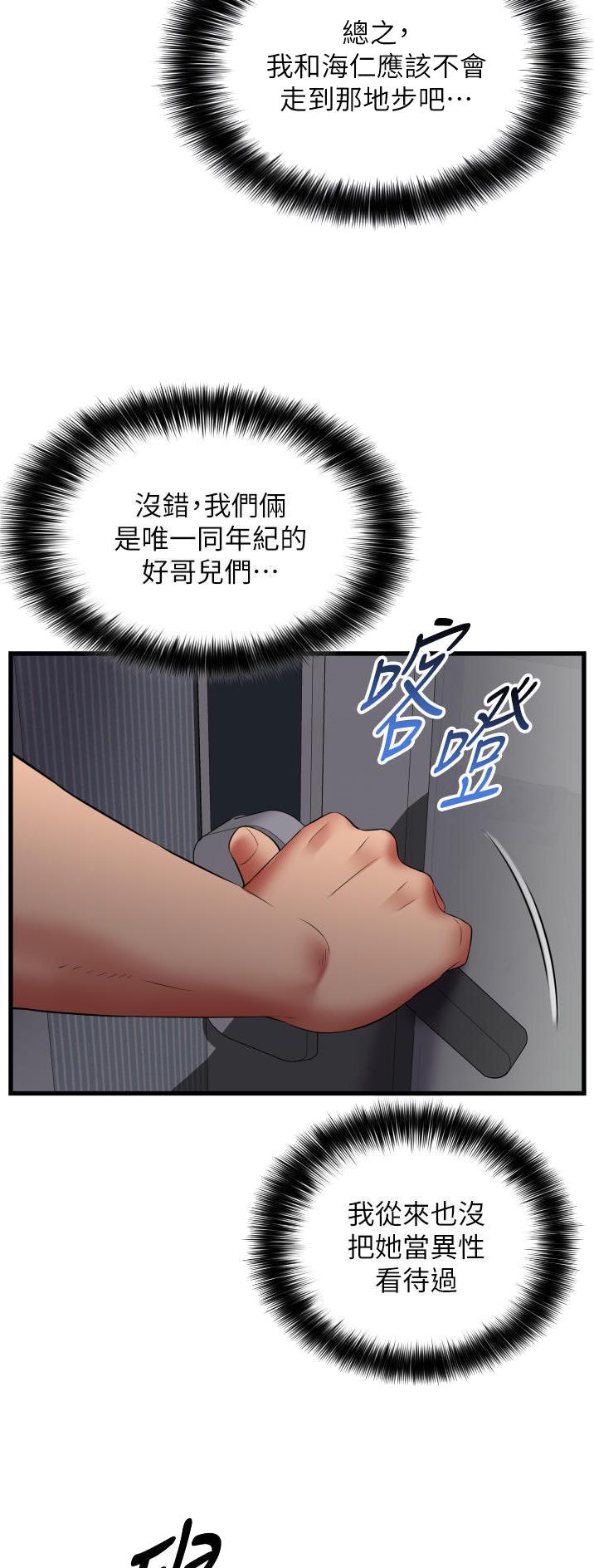 第44话7