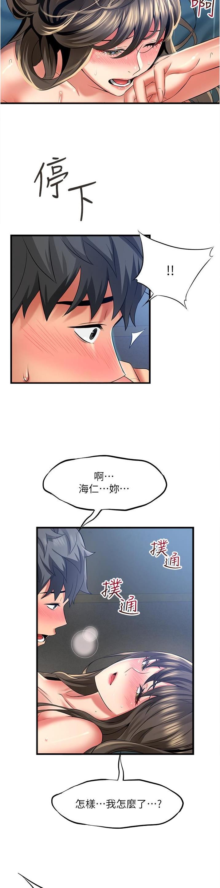 第59话6