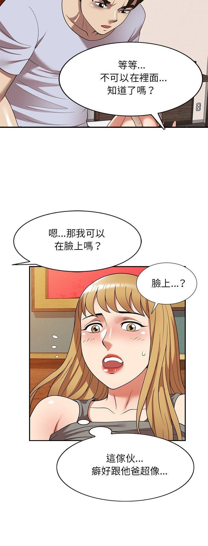 第25话10