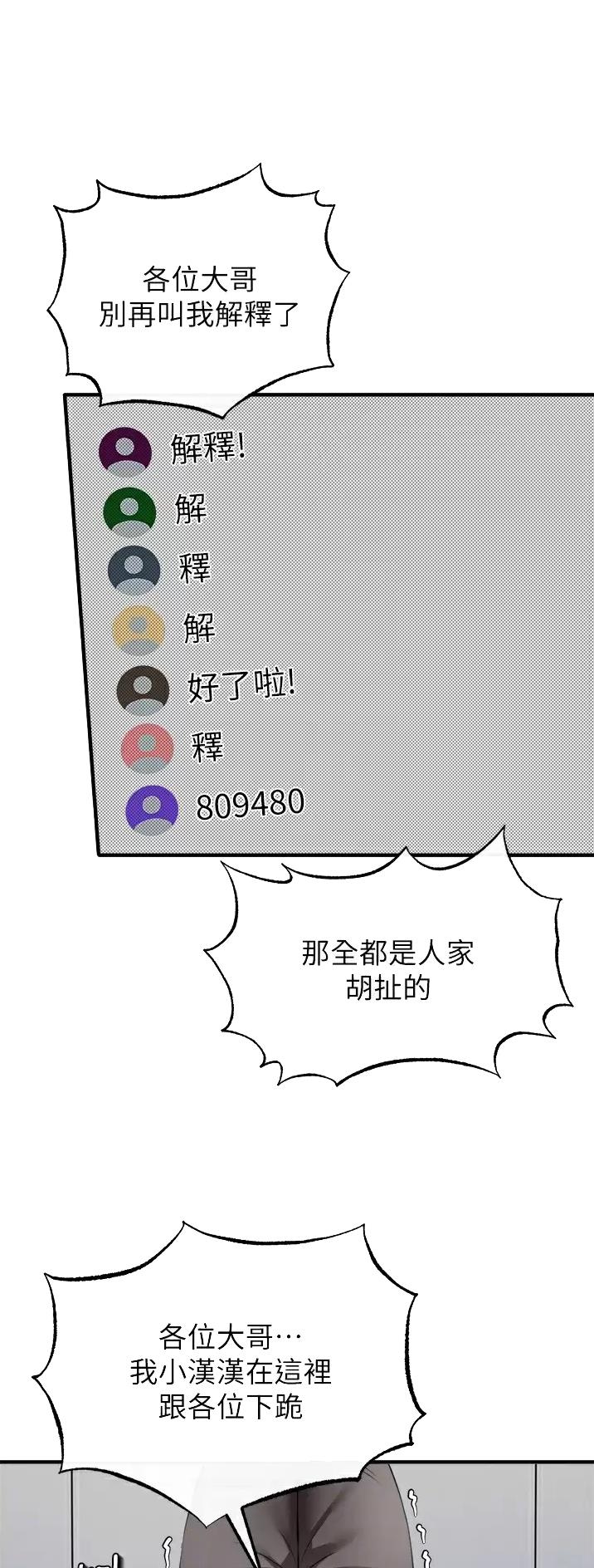 第54话0