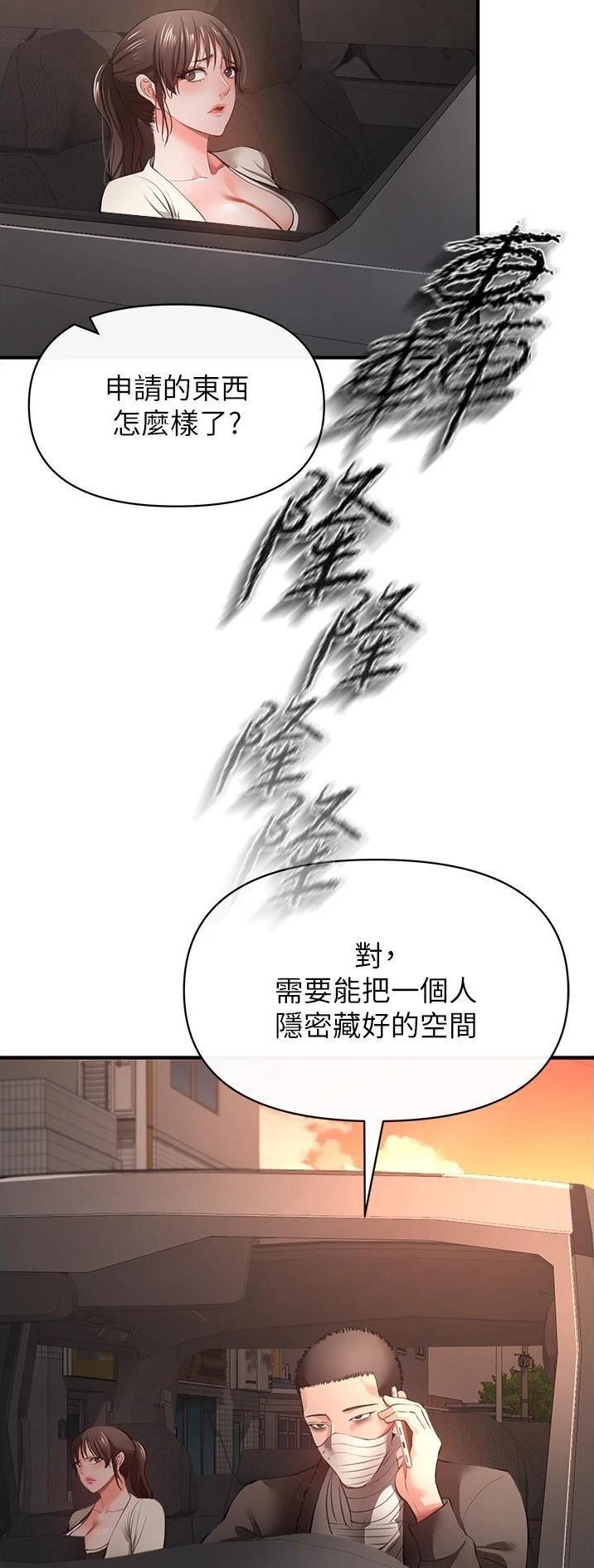 第61话10