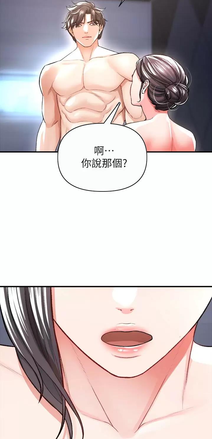 第38话5