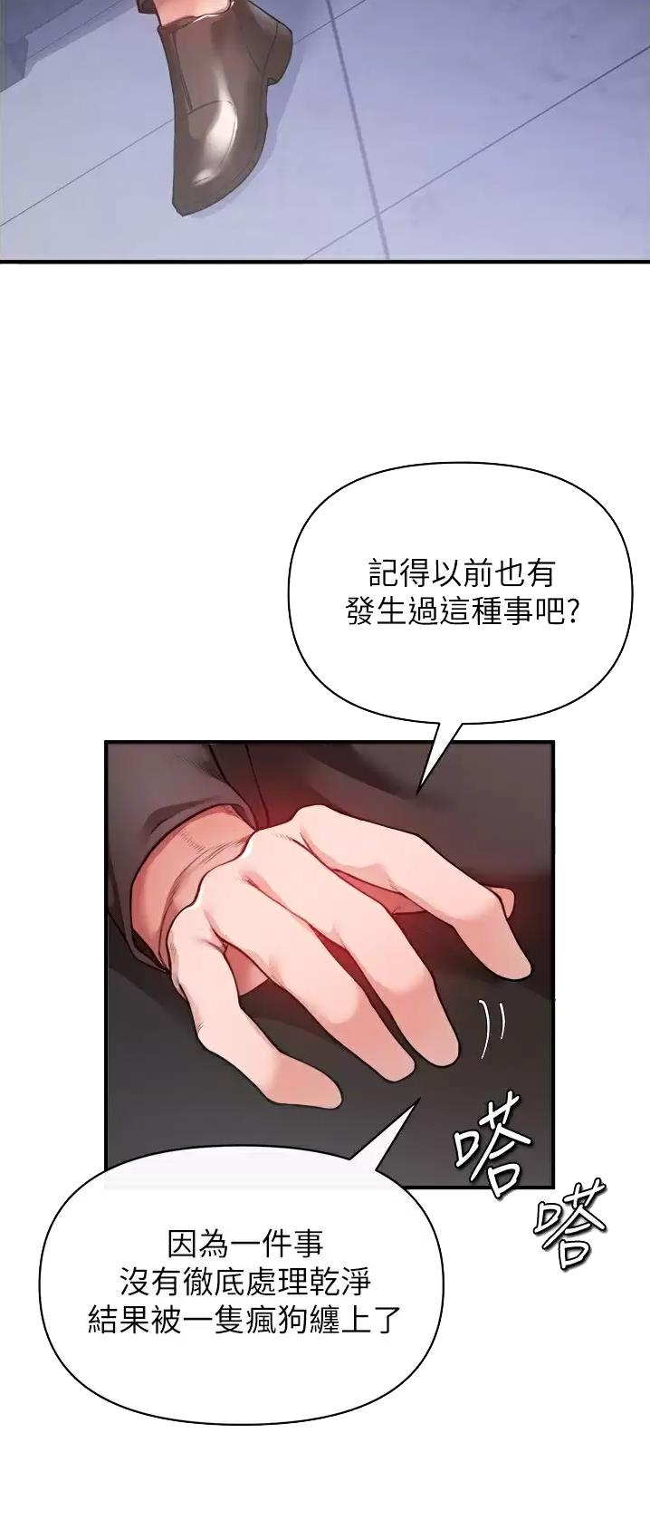 第46话3