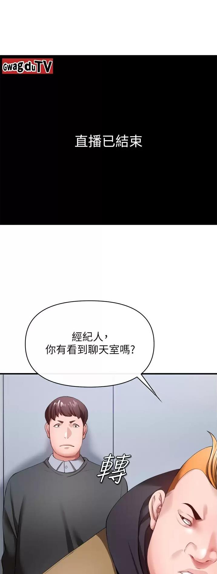 第54话8