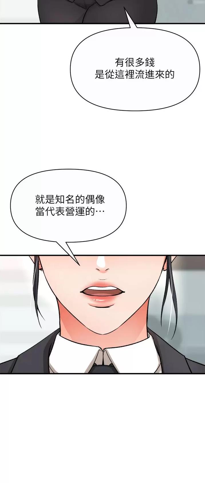 第40话9