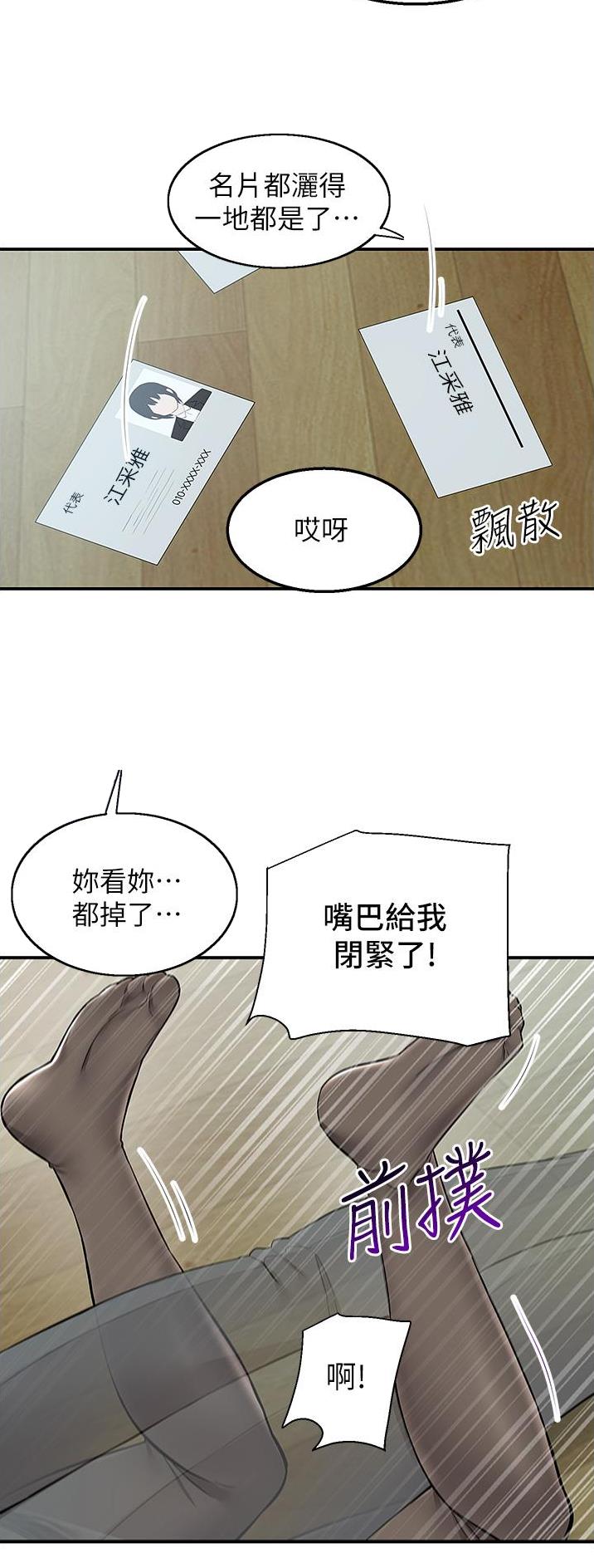 第54话15