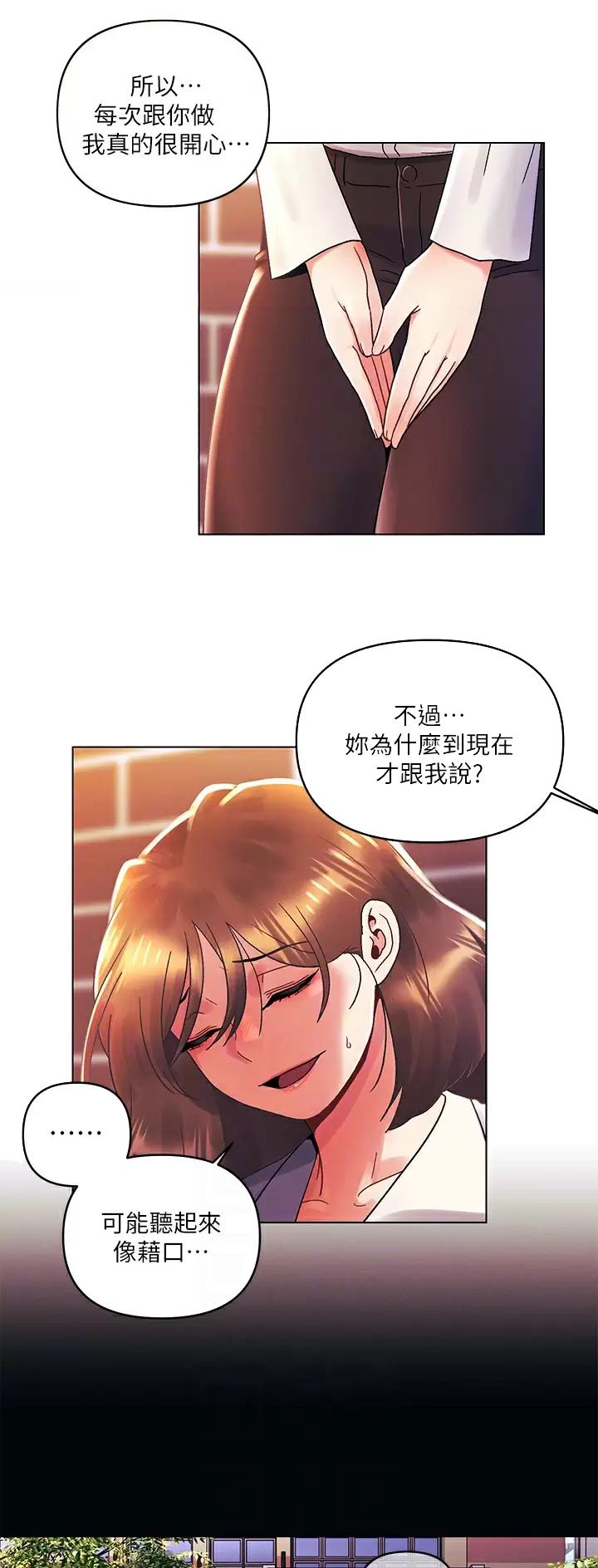 第56话2