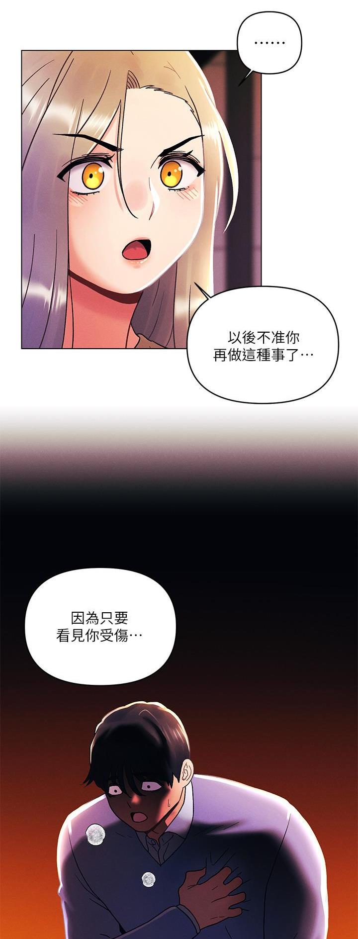 第59话9