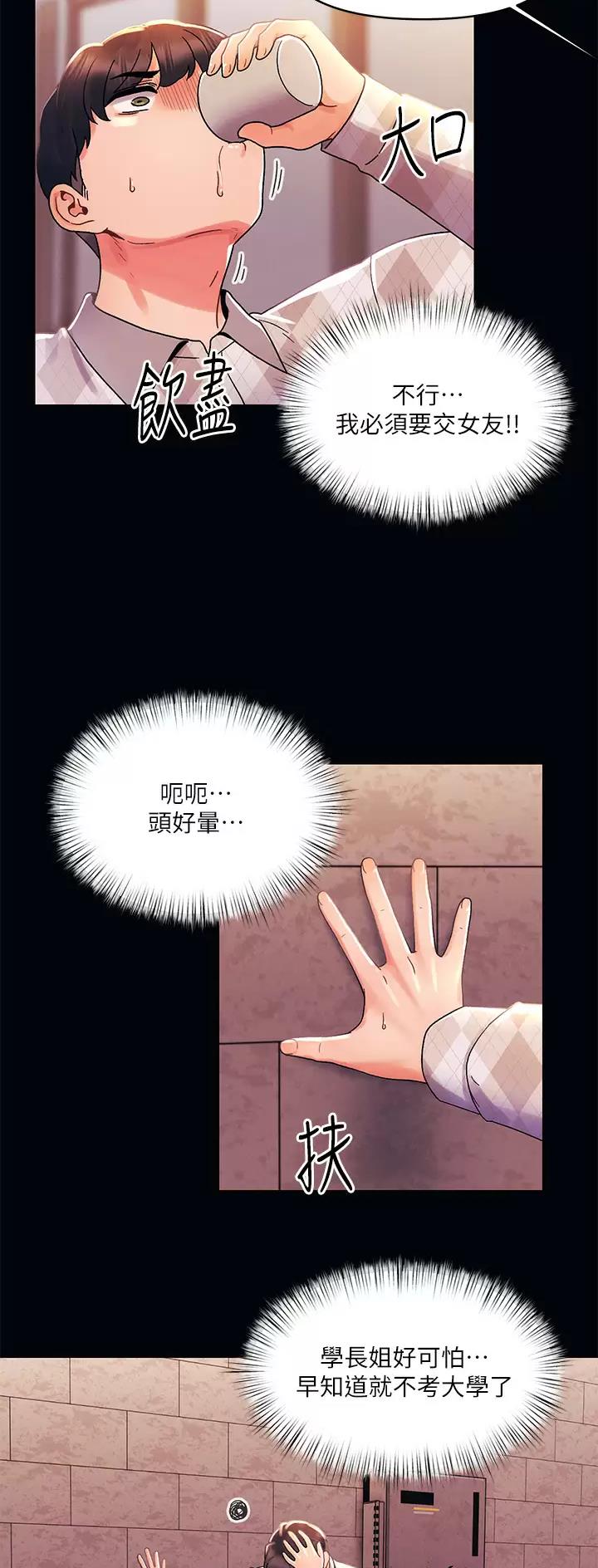 第55话2