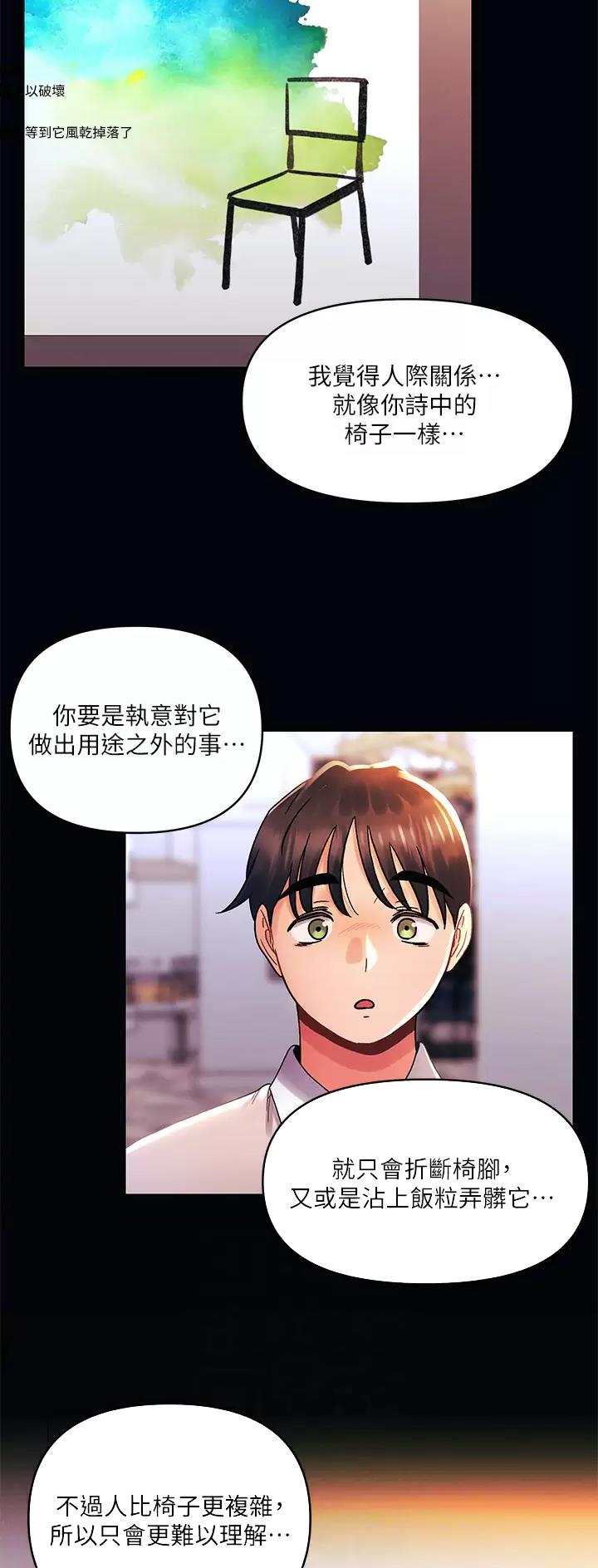 第51话4