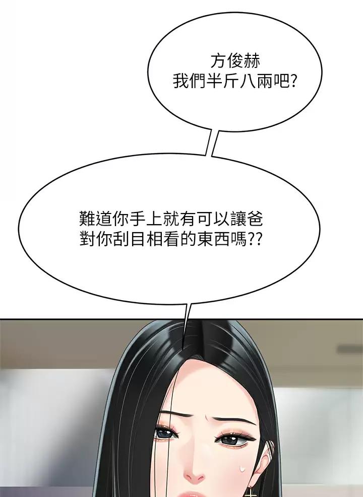 第36话34