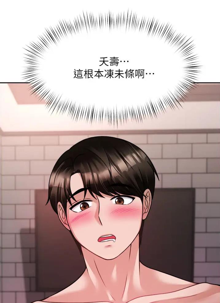 第37话10