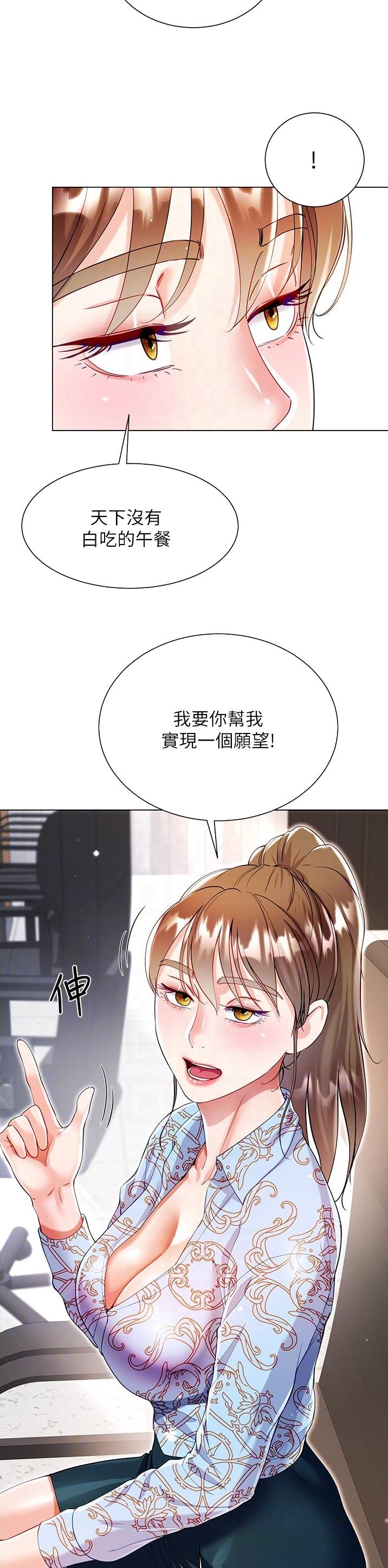 第91话8