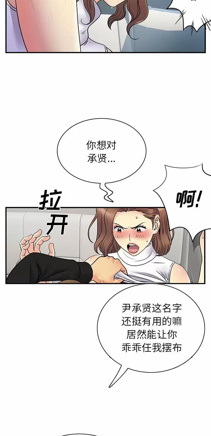 第49话8