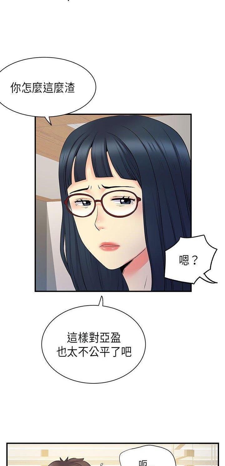 第53话7