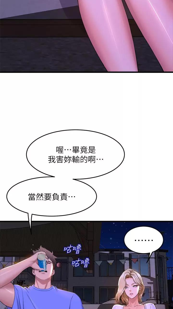 第81话6