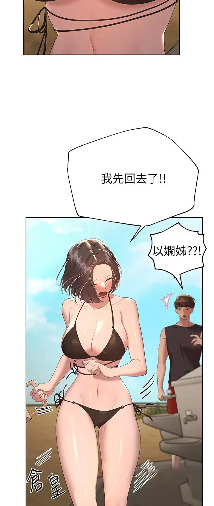 第104话8