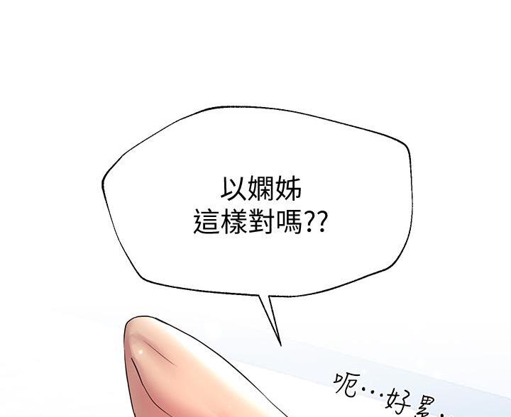 第57话55