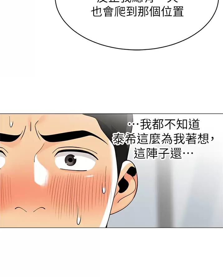 第74话46