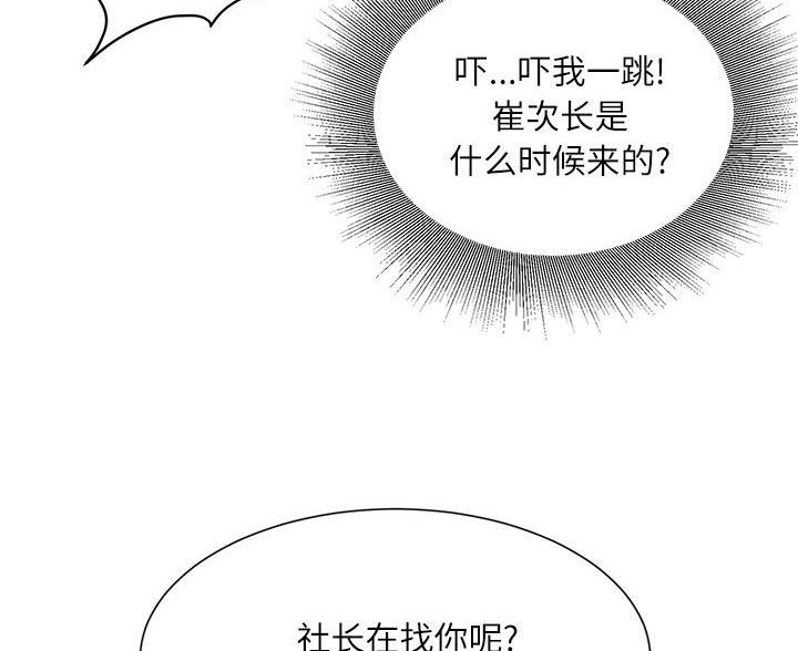 第38话83