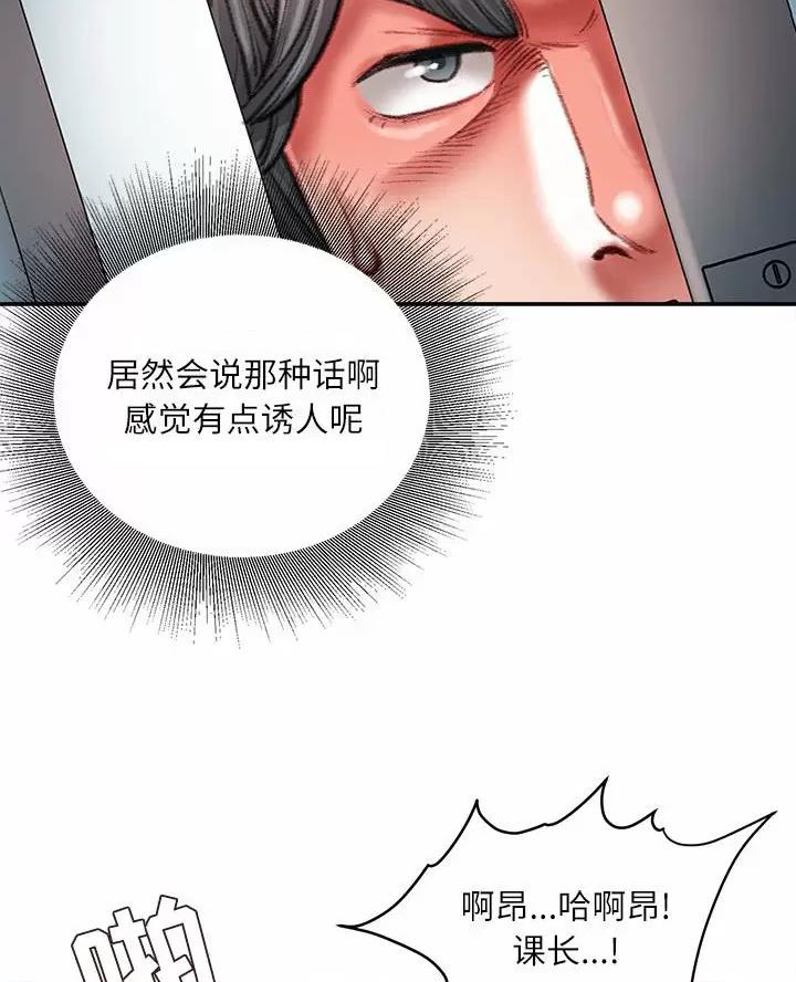 第54话8