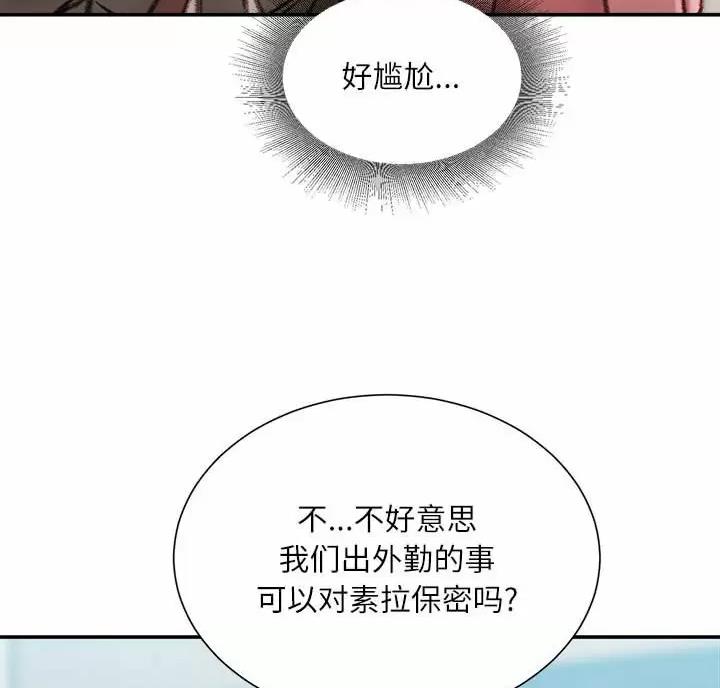 第53话2