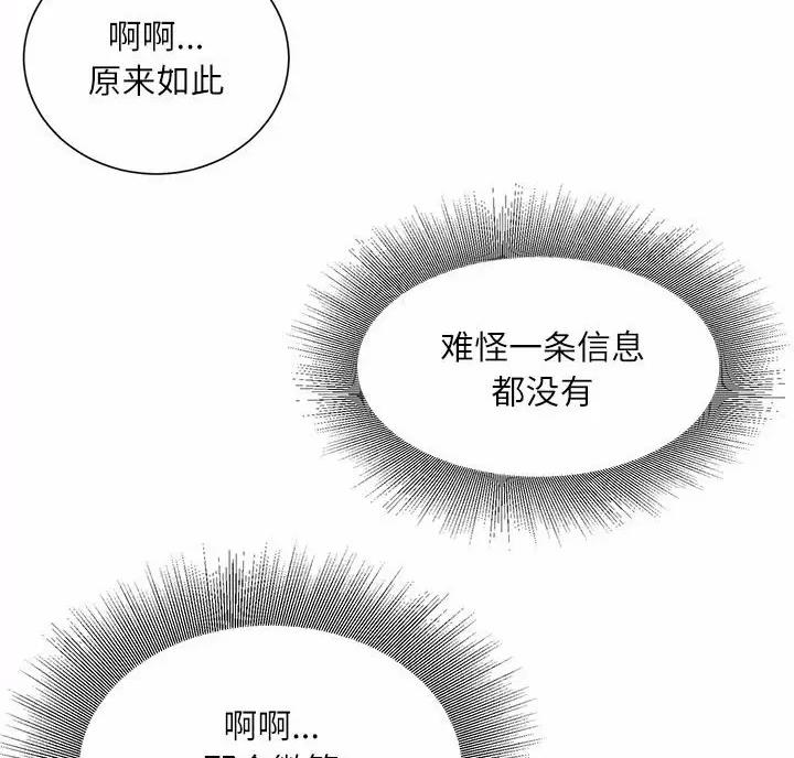 第53话8