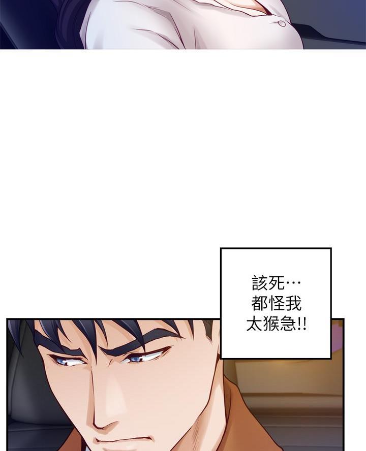 第44话8