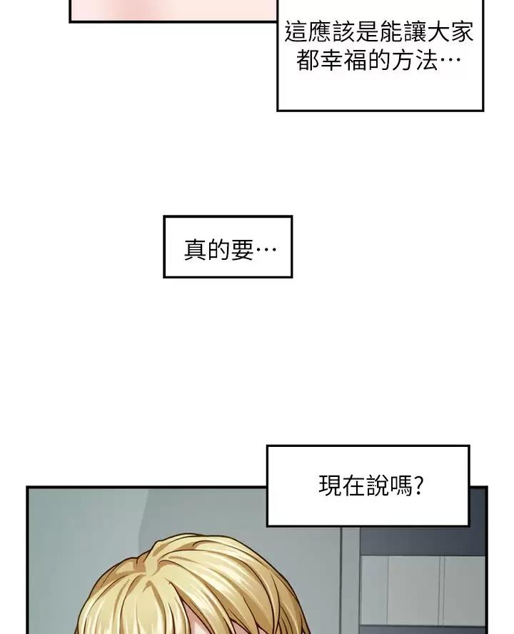 第77话43