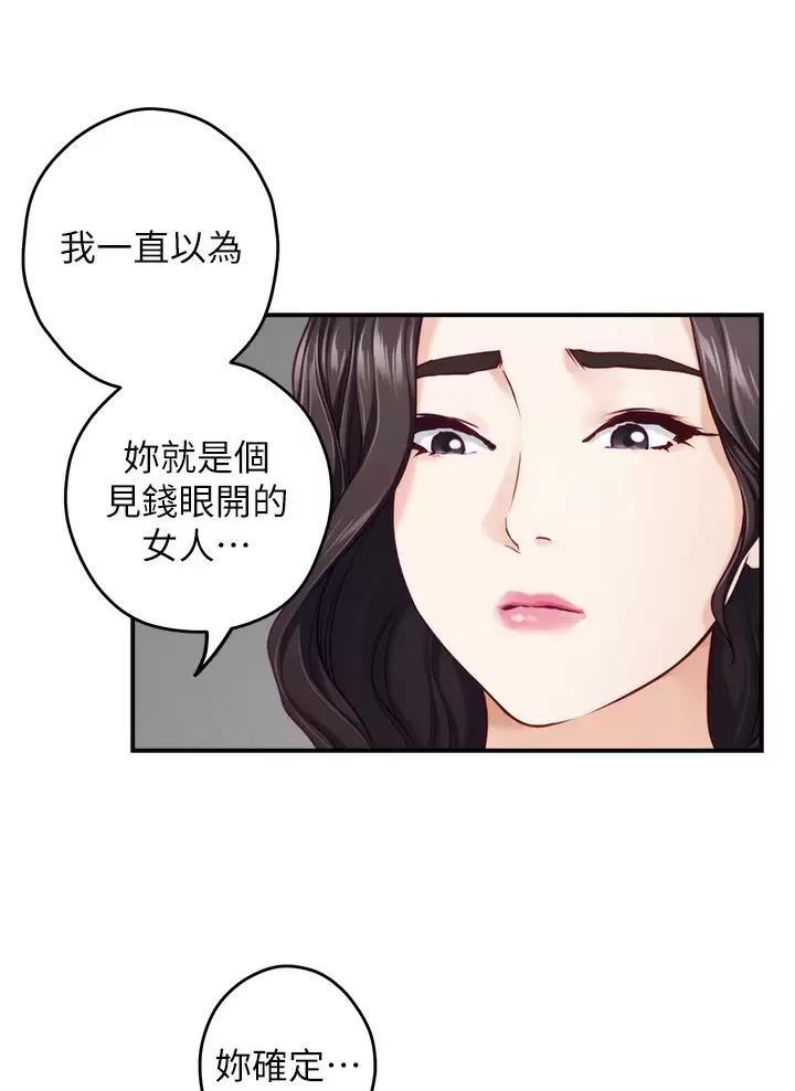 第87话29