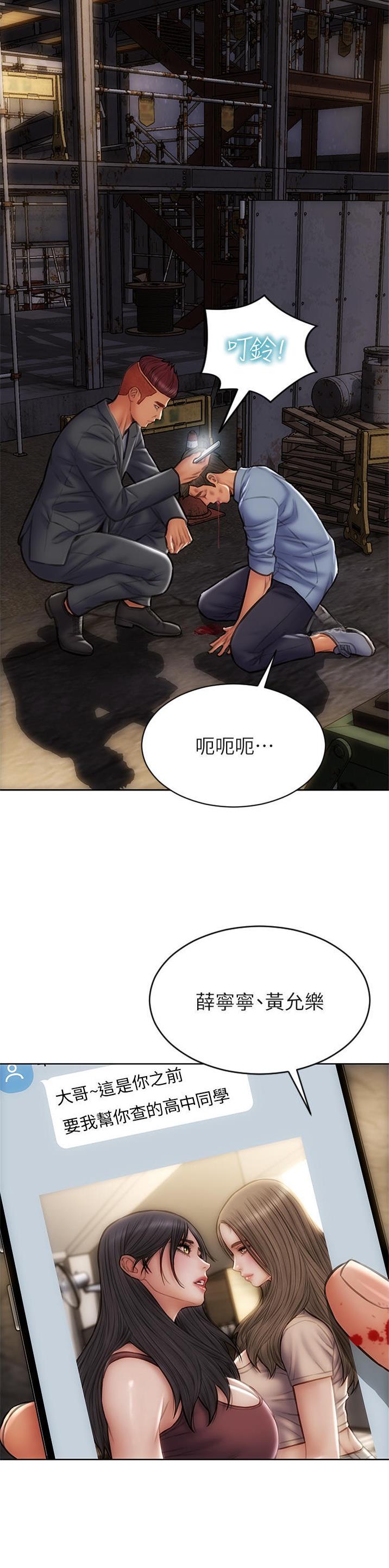 第116话10