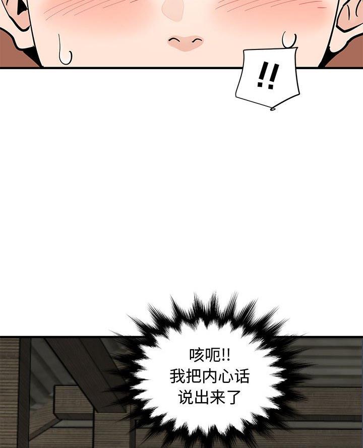 第36话53