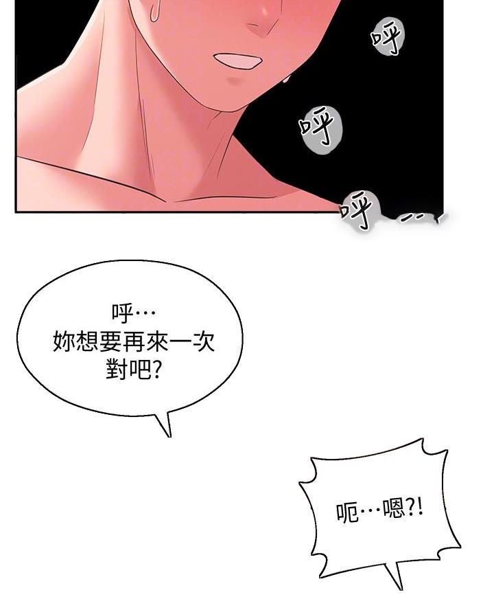 第43话14