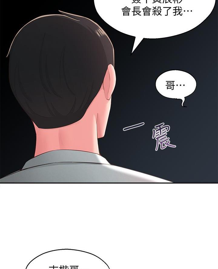 第55话85