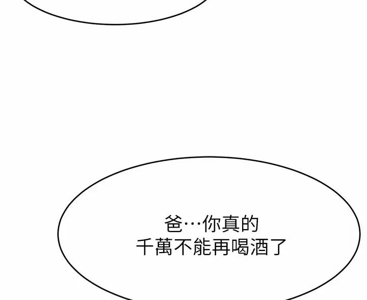 第77话7