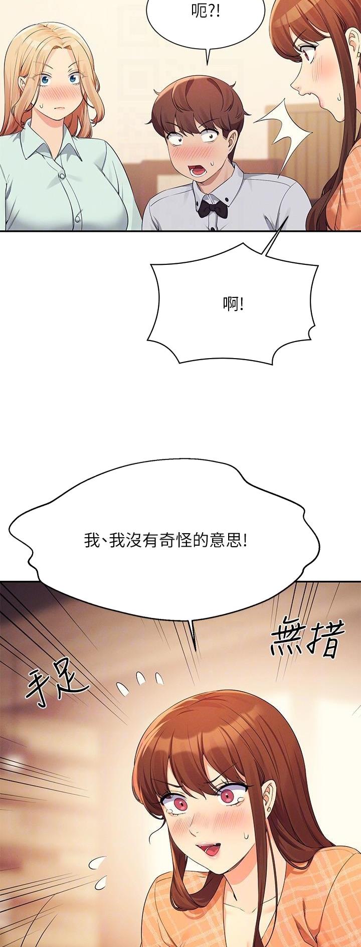 第149话6