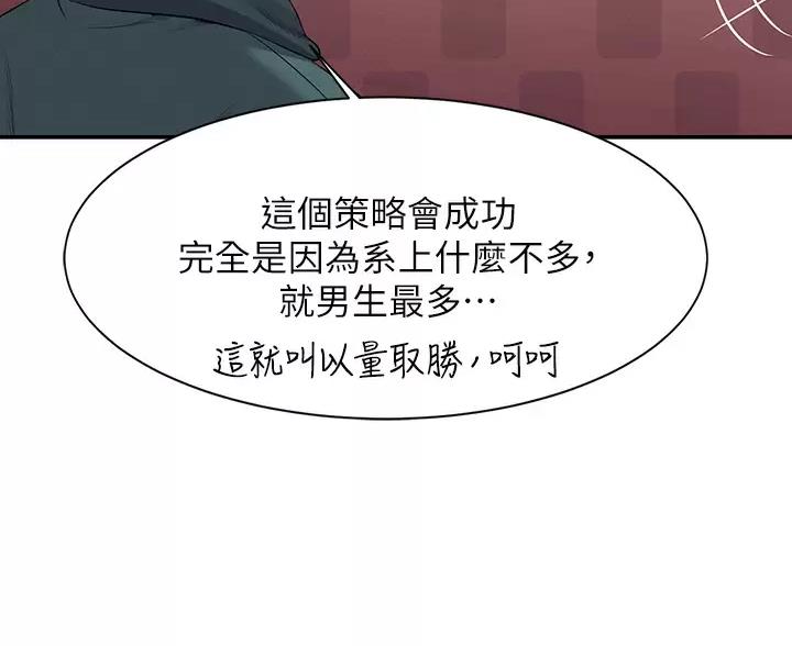 第89话7