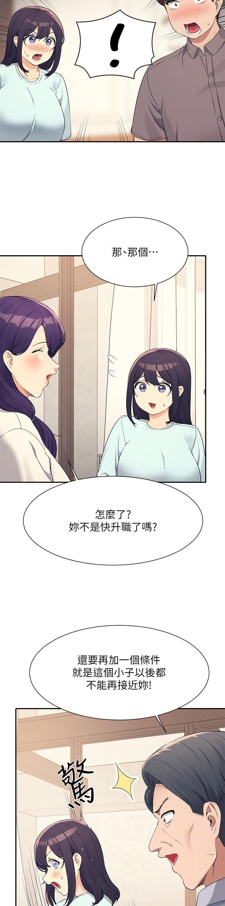 第156话5