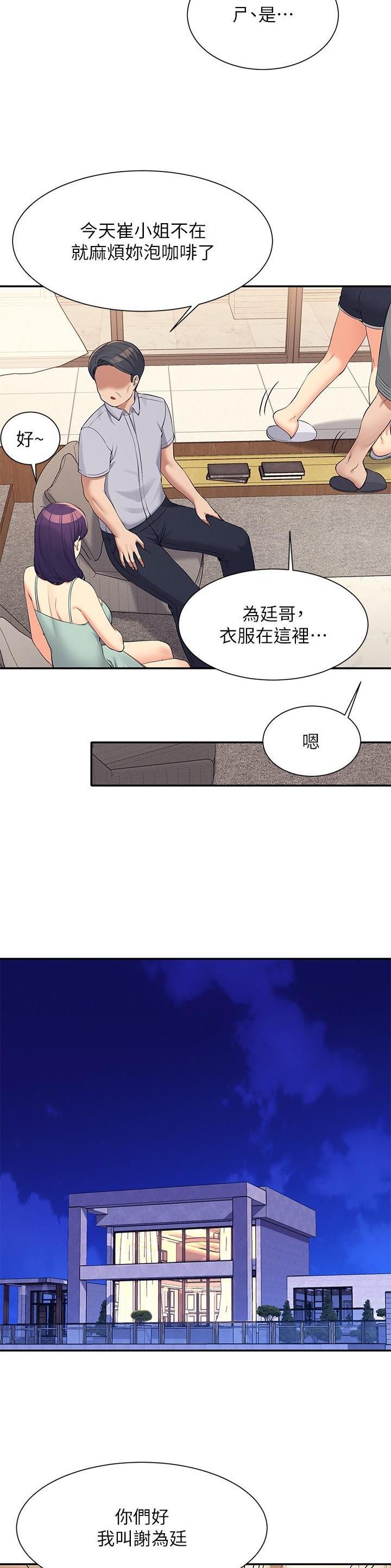 第155话5