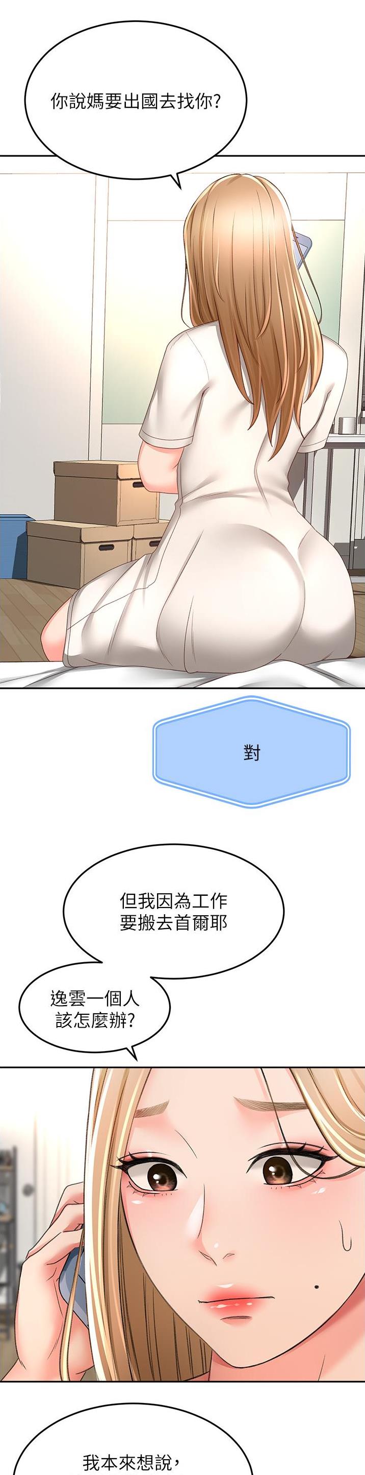 第136话8