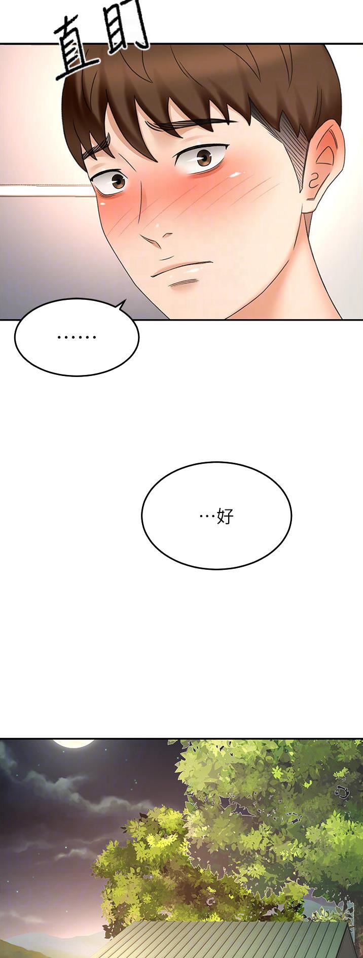 第119话5