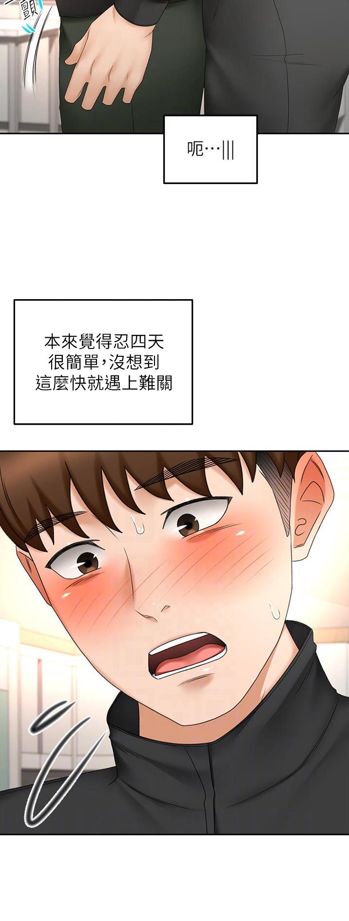 第116话8