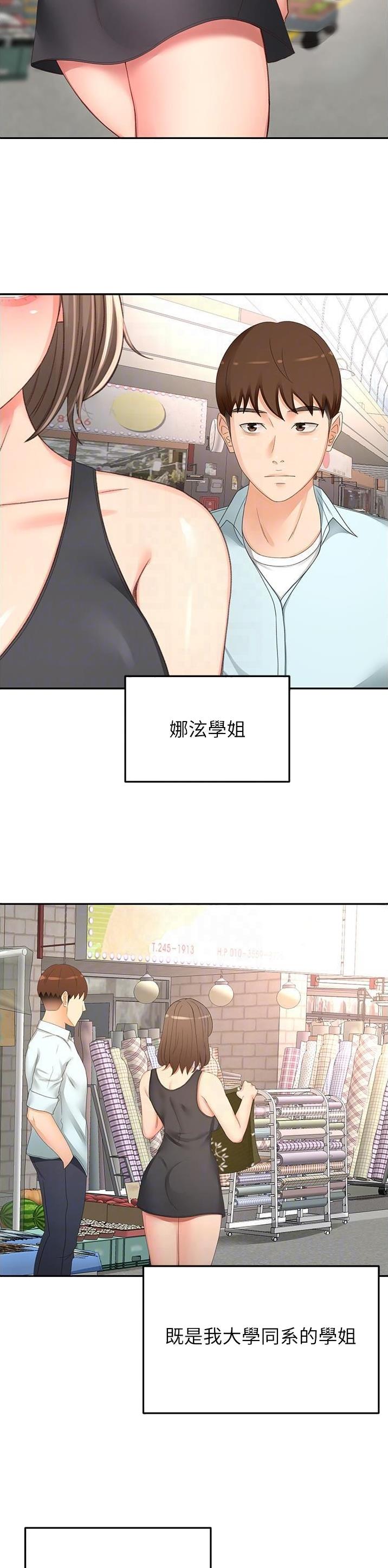 第140话2