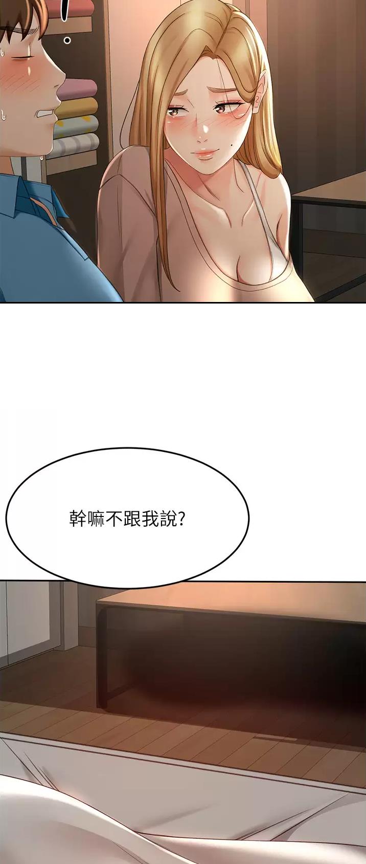 第105话19