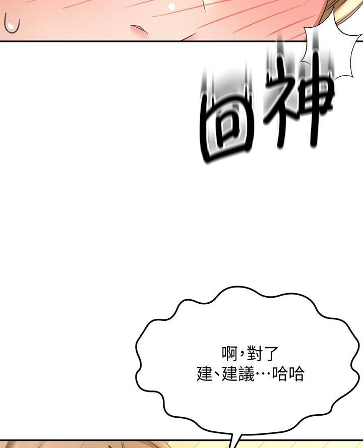 第54话3