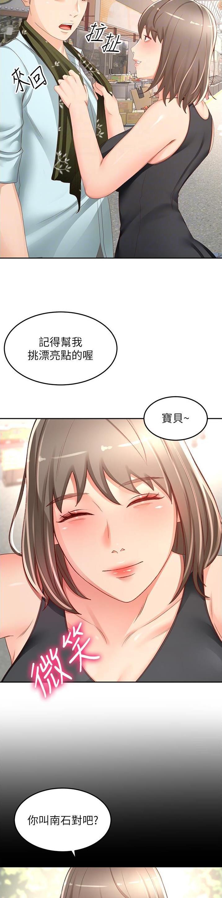 第140话6