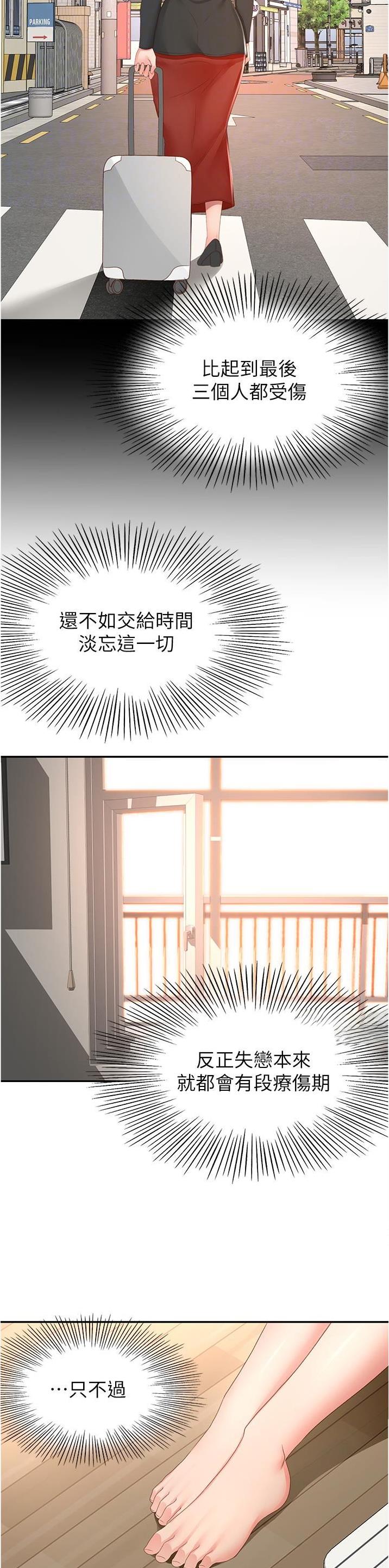 第144话7