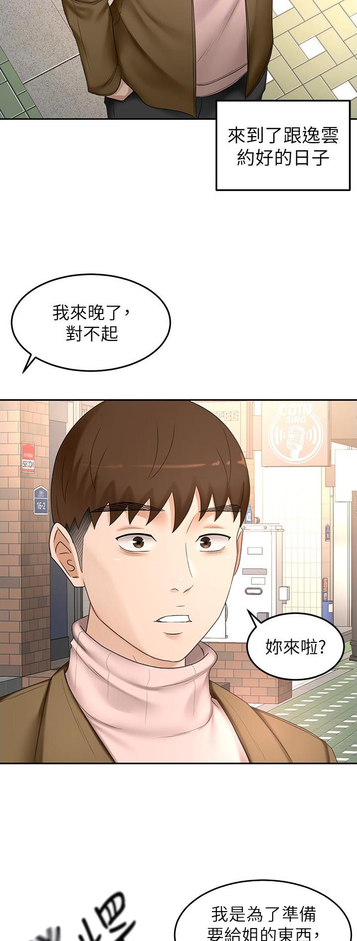 第121话17